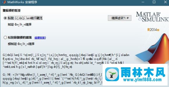 雨林木风win10安装MATLAB R2014a出现乱码的解决方法