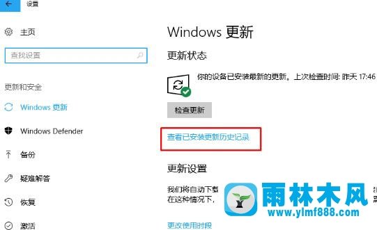 雨林木风win10应用商店无法下载应用0x80244018错误的解决方法