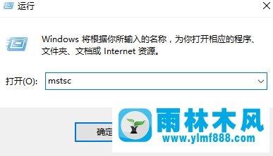 雨林木风win10系统远程桌面连接卡该怎么办？