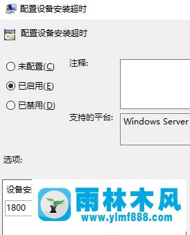 雨林木风win10无法安装显卡驱动错误代码:0x800705b4是怎么回事?