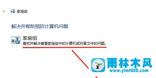 雨林木风win10找不到网络路径 0x80070035错误该怎么办?