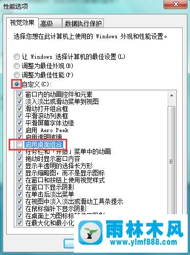 Win7电脑播放视频有锯齿怎么办？