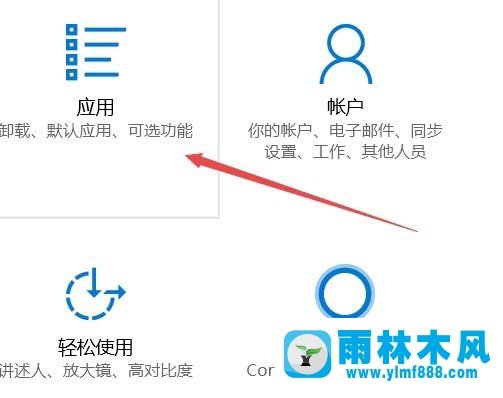 雨林木风win10系统1709预览版离线地图无法使用该怎么办?