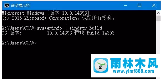 雨林木风win10系统最新查看版本的方法介绍