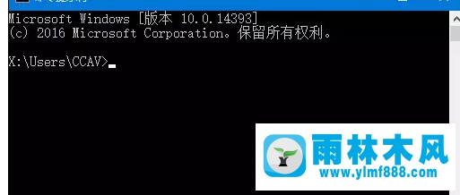 雨林木风win10系统最新查看版本的方法介绍