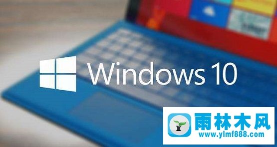 雨林木风win10系统Windows Defender Antivirus怎么禁用?