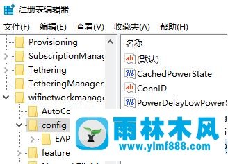 雨林木风win10系统禁止自动连接Wi-Fi热点的操作方法