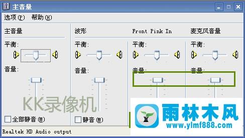 雨林木风xp系统录制电脑声音方法