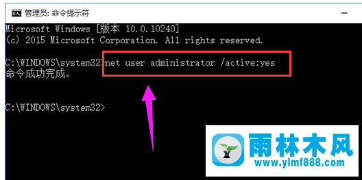 雨林木风win10如何将普通用户更改为管理员账户