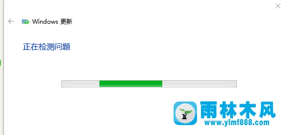 雨林木风win10更新失败怎么办?