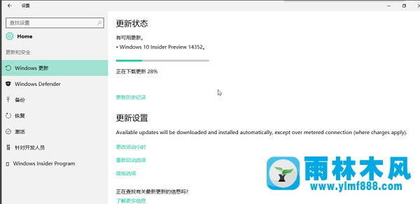雨林木风win10更新失败怎么办?