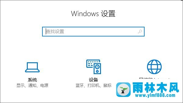 雨林木风win10系统USB选择性暂停设置方法