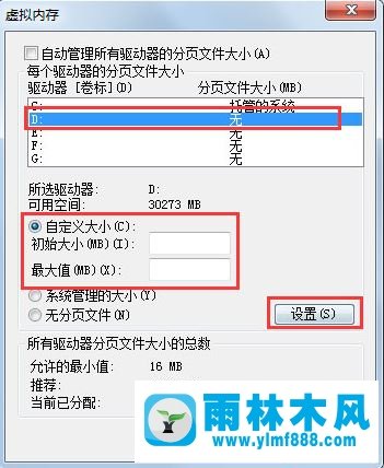 Win7系统清理c盘技巧