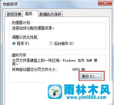 Win7系统清理c盘技巧