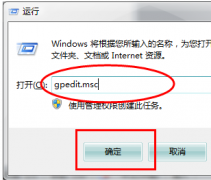 Win7系统如何关闭445等端口？