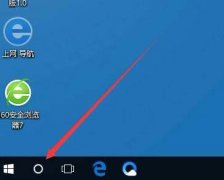 雨林木风win10如何设置开启本地天气预警?