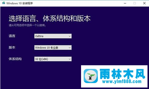 雨林木风win10如何使用官方升级工具升级更新