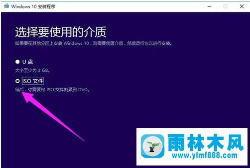 雨林木风win10如何使用官方升级工具升级更新