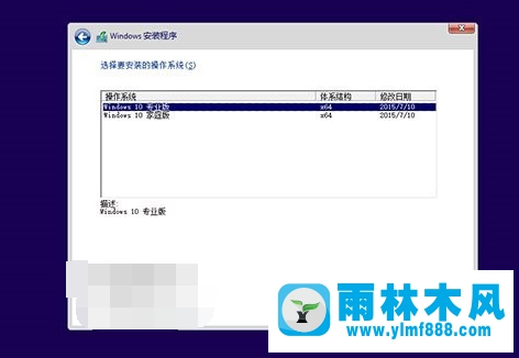 雨林木风win10如何使用官方升级工具升级更新