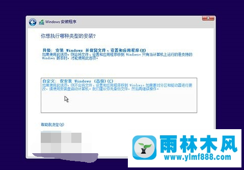 雨林木风win10如何使用官方升级工具升级更新