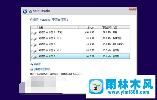 雨林木风win10如何使用官方升级工具升级更新