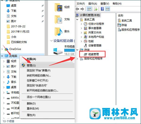 雨林木风win10系统下磁盘分区方法