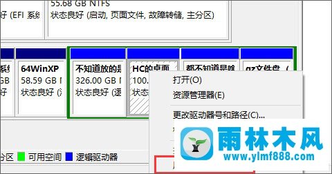 雨林木风win10系统下磁盘分区方法