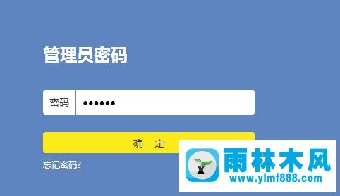 雨林木风win10系统WDS桥接怎么设置?