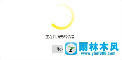 雨林木风win10系统WDS桥接怎么设置?