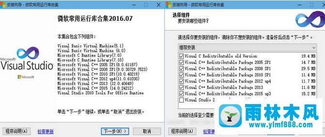 雨林木风win10运行《报复》提示GetEven程序未响应怎么办?