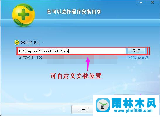 雨林木风win10如何安装360软件？