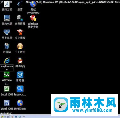 雨林木风win10系统如何退出安全模式？