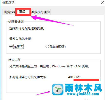 雨林木风win10电脑占用内存高怎么办？