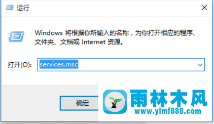 雨林木风win10电脑占用内存高怎么办？