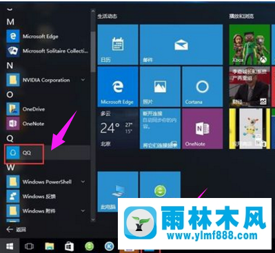 雨林木风win10怎么用 雨林木风win10使用技巧大全