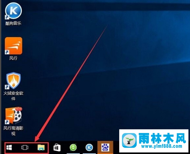 雨林木风win10怎么用 雨林木风win10使用技巧大全