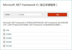 雨林木风win10系统应用程序0xc0000135错误的解决方法