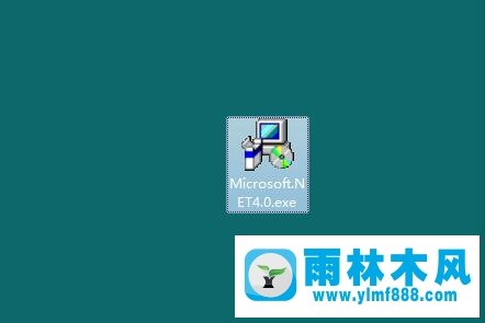 雨林木风win10系统应用程序0xc0000135错误的解决方法