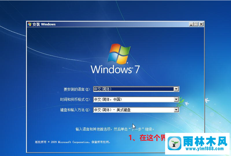 uefi模式安装win7最新教程