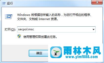 Win7系统怎么设置登录界面提示语？