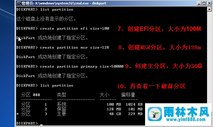 uefi模式安装win7最新教程