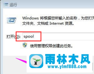 Win7打印机错误 提示正在打印怎么办？