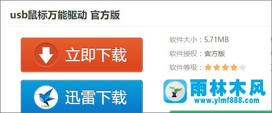 Win7系统如何安装usb鼠标驱动