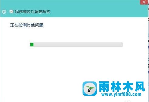 雨林木风win10软件不兼容怎么办？