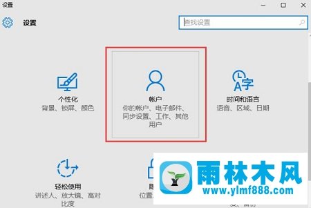 雨林木风win10系统windows hello提示正在寻找怎么办？