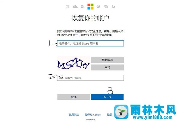 雨林木风win10系统微软账户忘记登录密码怎么办？