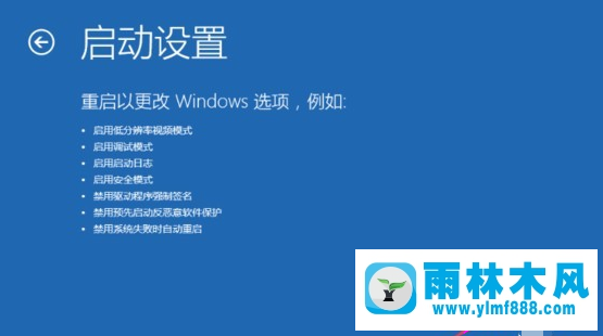 雨林木风win10系统账户被停用怎么办？