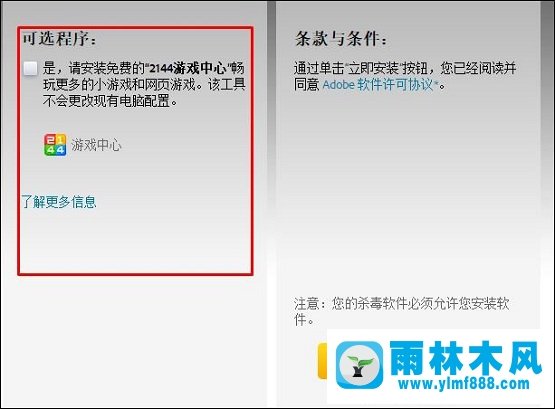 雨林木风win10系统UC浏览器flash player 因过期而遭到阻止如何解决?