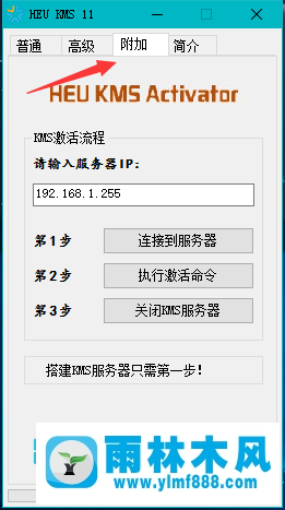 雨林木风win10激活工具哪个好？