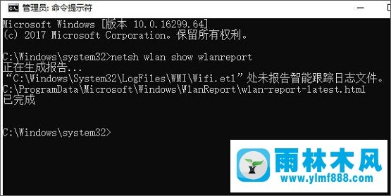 雨林木风win10系统怎么查看错误报告?